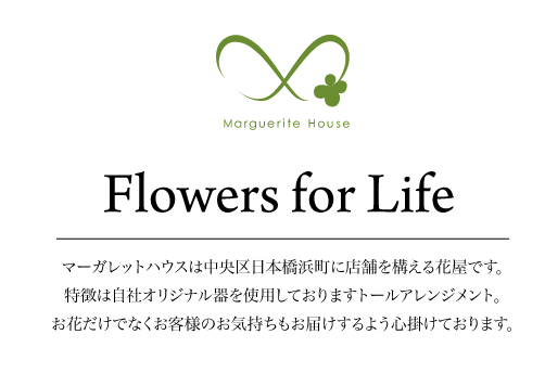 マーガレットハウス