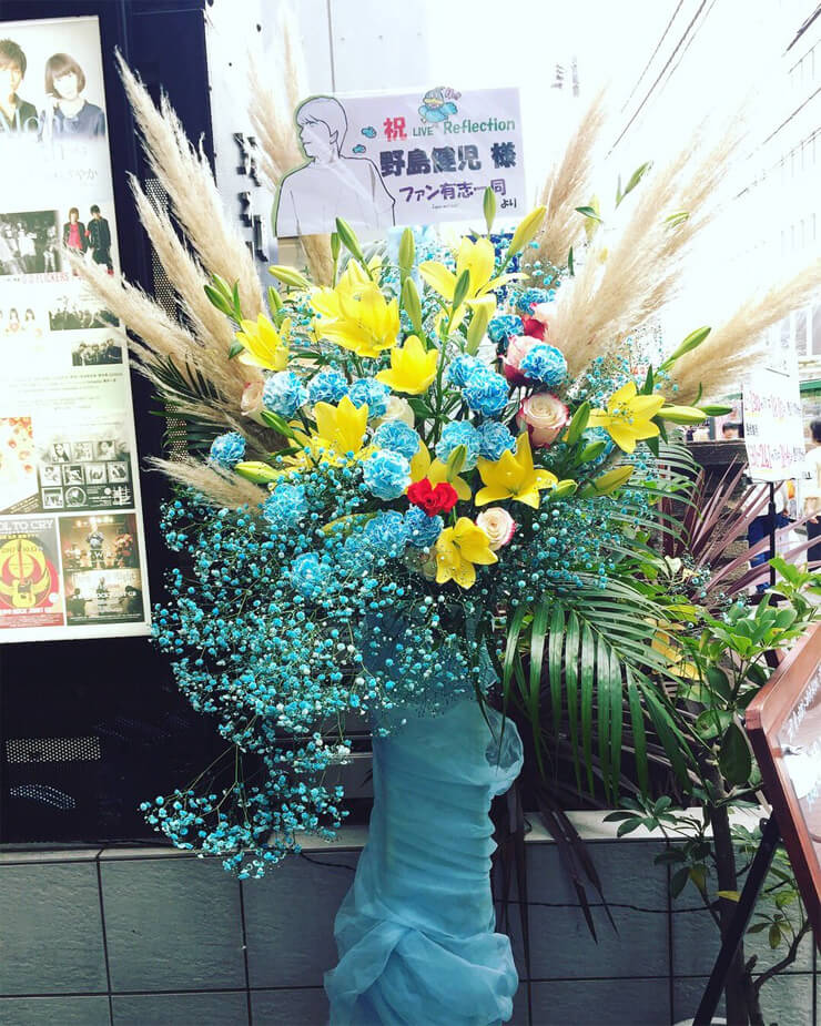 吉祥寺rjgb 野島健児様のライブ公演祝いスタンド花 はなしごと