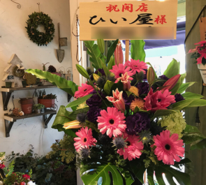 品川開店祝いスタンド花