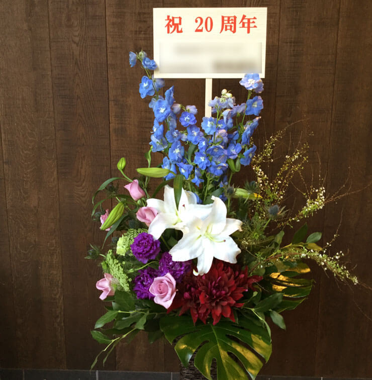 ホテルニューオータニ 株式会社アレップ様の周年祝い籠スタンド花 はなしごと