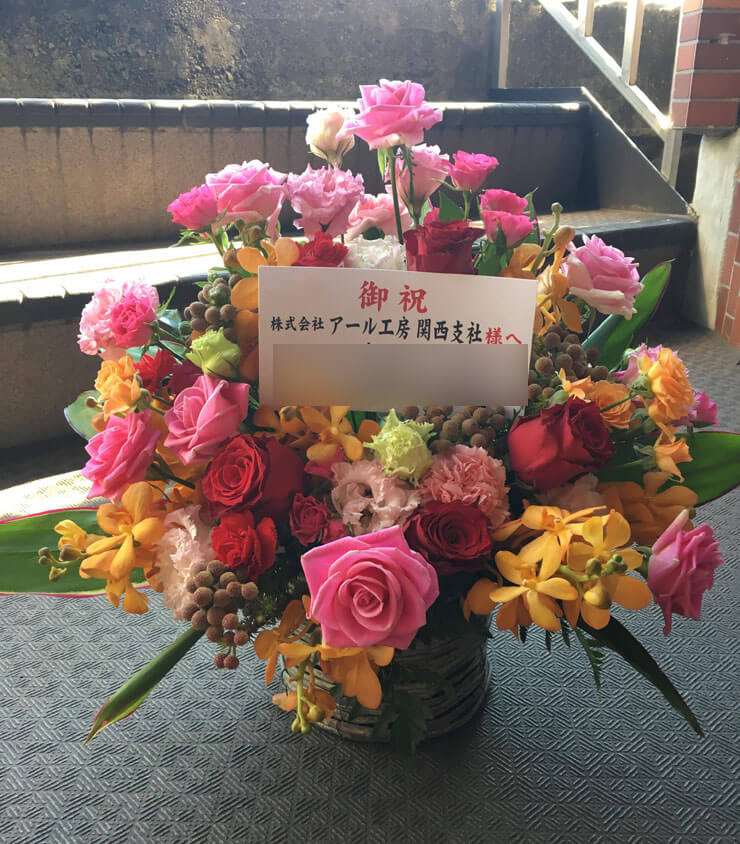 大阪 株式会社アール工房 関西支社様の移転祝い花 フラスタ 楽屋花 はなしごと