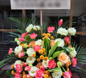 品川区美容室開店祝いスタンド花