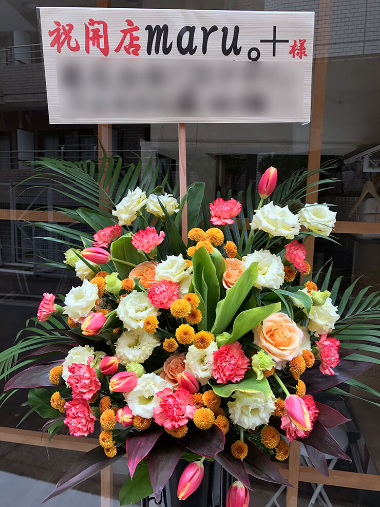 品川区美容室開店祝いスタンド花