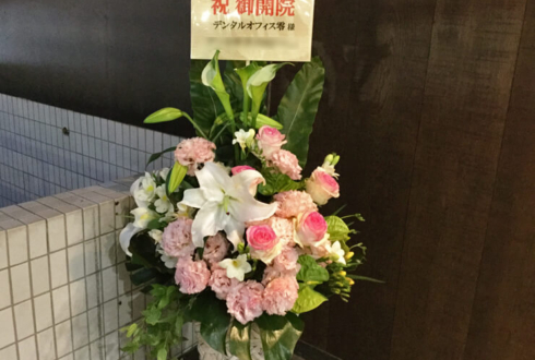 千葉市 デンタルオフィス零様開院祝い花
