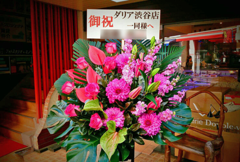 渋谷開店祝いスタンド花