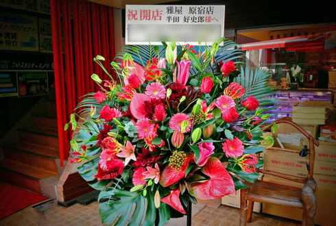 渋谷 雅屋 原宿店様の開店祝いスタンド花
