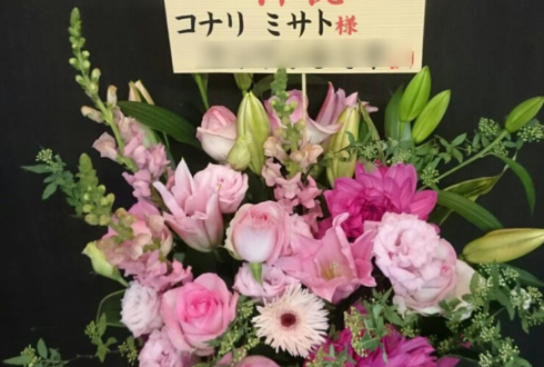 ブックファースト新宿店 コナリミサト様のサイン会祝いピンク系の花