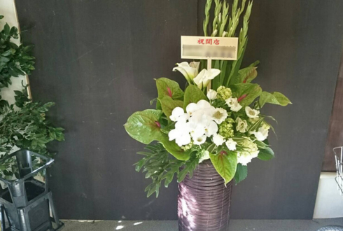 世田谷区 美容室様の開店祝い 高さのある花