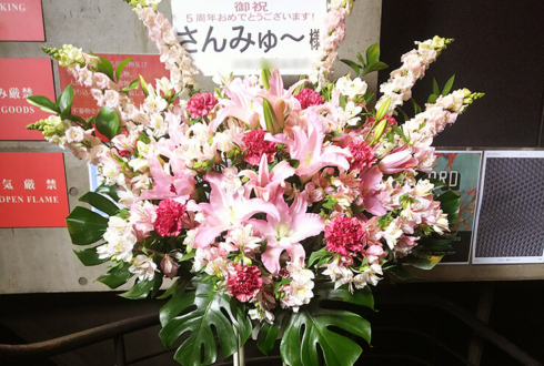 渋谷WWW さんみゅ～様の5周年記念ライブスタンド花