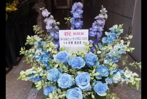 新宿開店祝い花