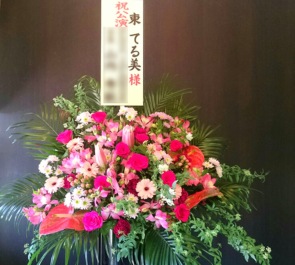 中目黒キンケロ・シアター 東てる美様の舞台公演祝いピンク濃淡スタンド花