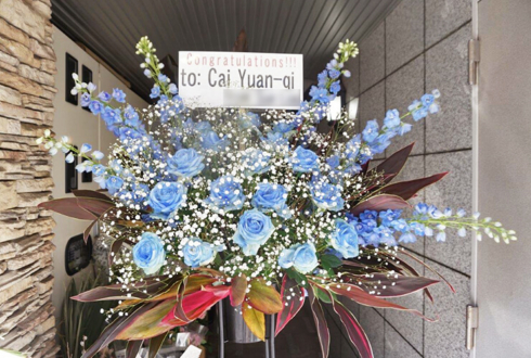新宿エルタワー Cai Yuan-qi（サイエンキ）様の撮影作品展示祝いスタンド花