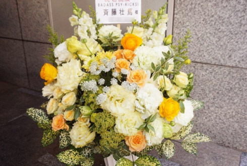 六行会ホール 斉藤壮馬様の舞台ゲスト出演祝い花