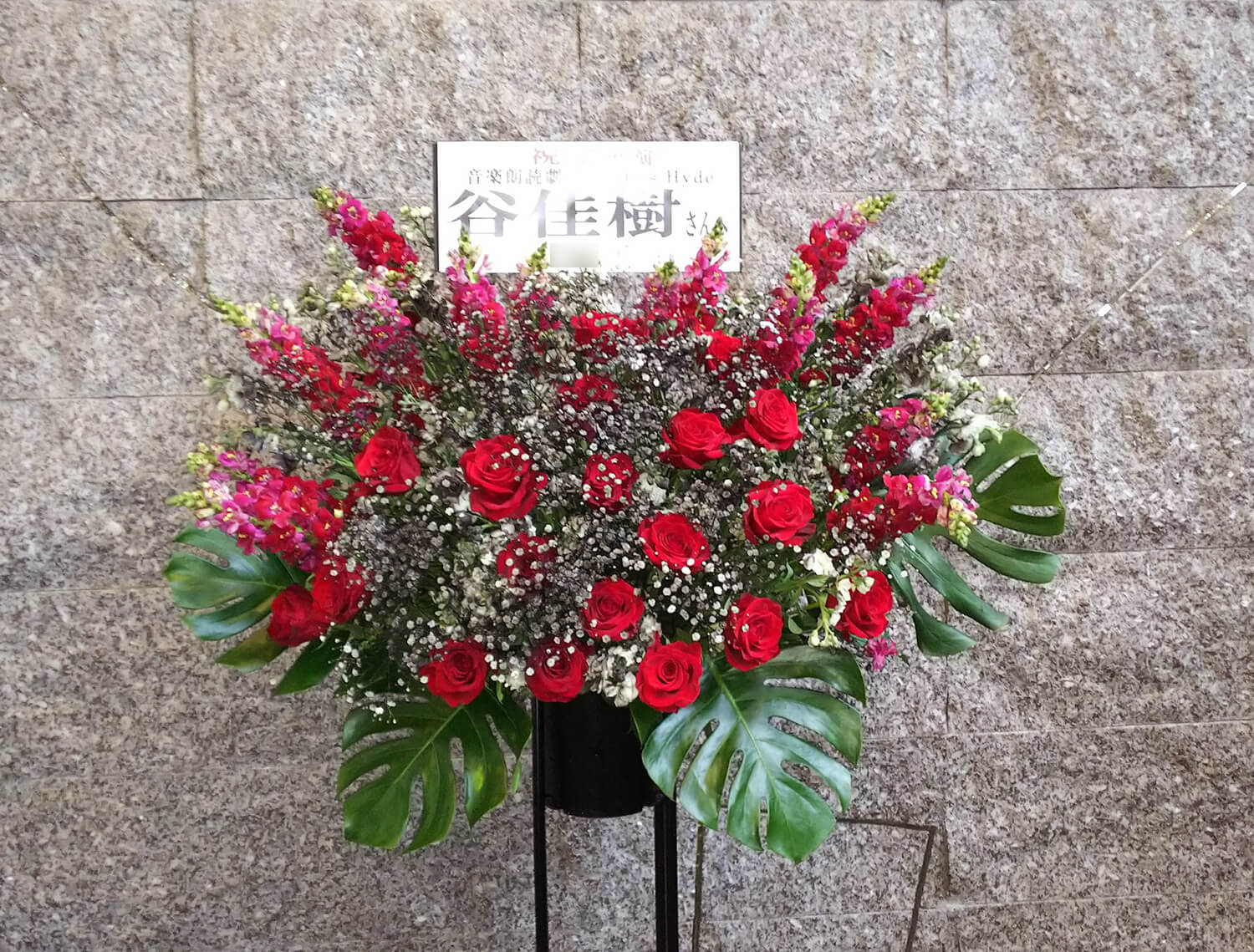 TOKYO FM HALL 谷佳樹様の朗読劇 赤×黒スタンド花