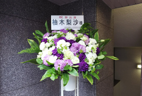 新宿シアターブラッツ 柚木梨沙様のミュージカル出演祝いスタンド花