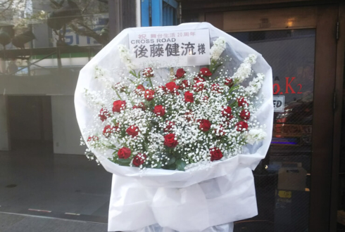 渋谷RUIDO K2 後藤健流様のバースデーイベント花束風スタンド花