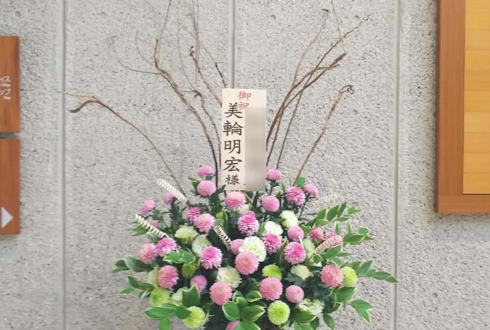 新国立劇場 美輪明宏様の舞台公演祝い花