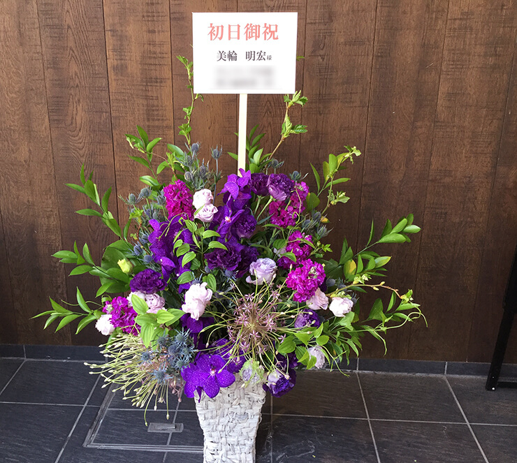 新国立劇場 美輪明宏様の舞台『愛の讃歌 ～エディット・ピアフ物語～』公演祝い花