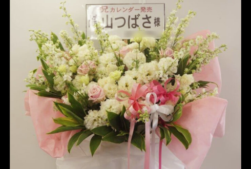 神保町書泉グランデ 崎山つばさ様のカレンダー発売記念イベント祝いスタンド花