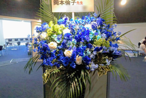 あうるすぽっと 岡本倫子様のフラメンコ30周年記念公演祝いブルースタンド花