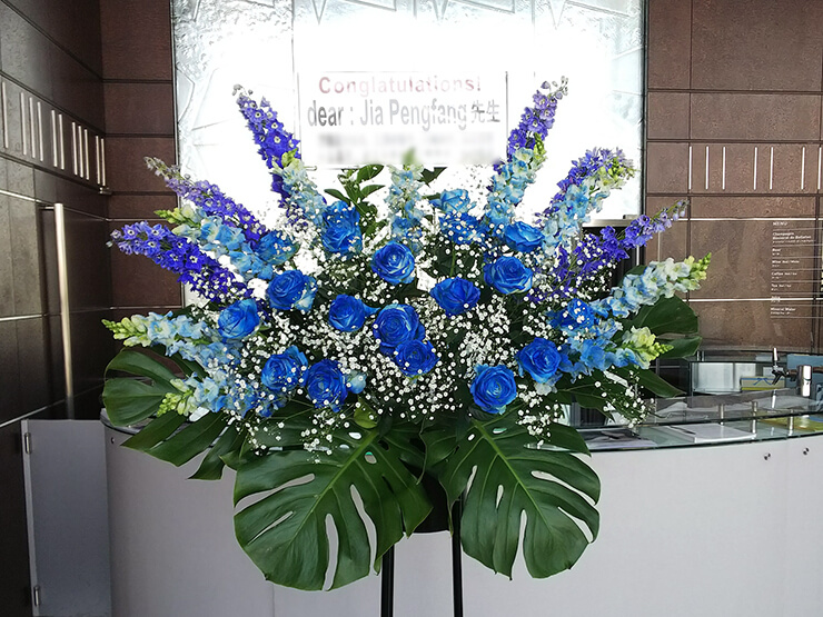 白寿ホール 賈鵬芳（ジャー・パンファン）様の30周年記念リサイタル祝いスタンド花