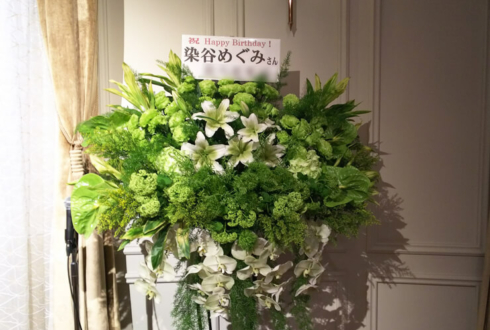 東京ステーションホテル Megu Entertainment株式会社 染谷めぐみ様の誕生日パーティースタンド花