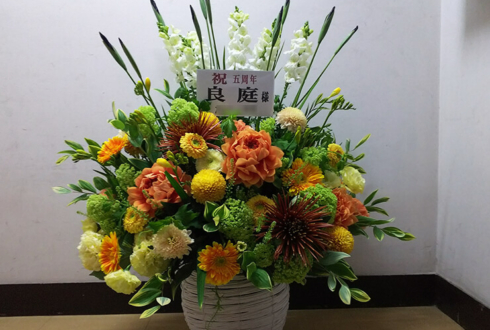 日本橋 割烹 良庭様の5周年祝い花