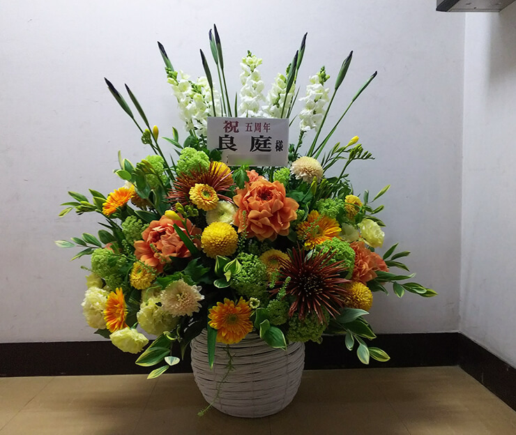 日本橋 割烹 良庭様の5周年祝い花
