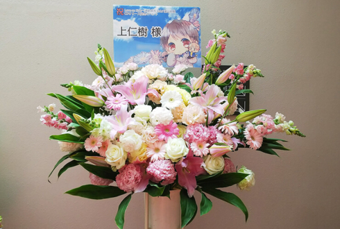 新宿R'sアートコート 上仁樹様のトークイベント祝いパステル系スタンド花
