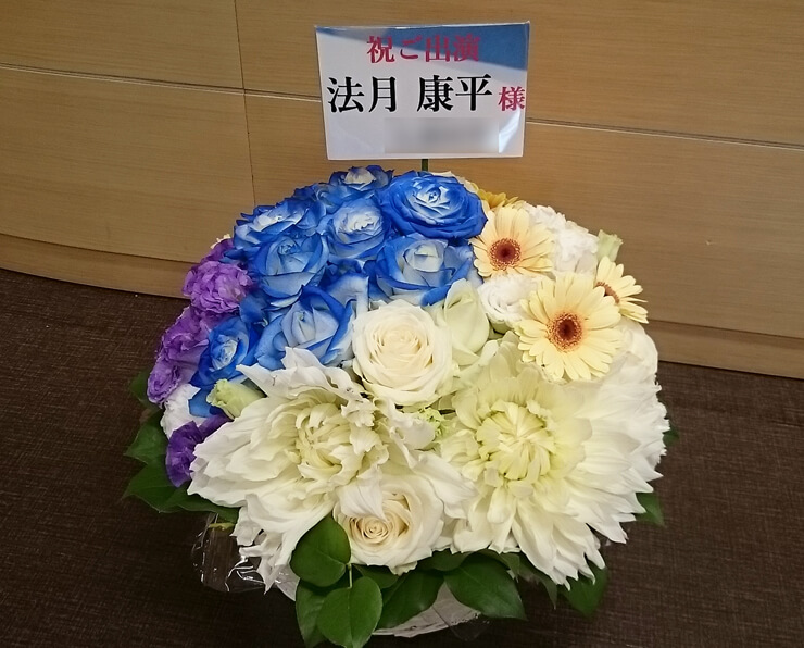 東京芸術劇場 法月康平様のミュージカル出演祝い楽屋花