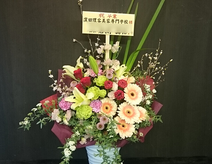 中野 窪田理容美容専門学校様の卒業式祝い花