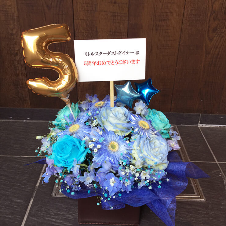 高円寺 "Little" Stardust Diner Tokyo 様の5周年祝い花