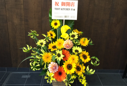 南青山 テストキッチンH様の開店祝い花