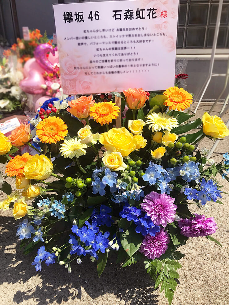 幕張メッセ 欅坂46 石森虹花様の握手会祝い花 レインボーアレンジ