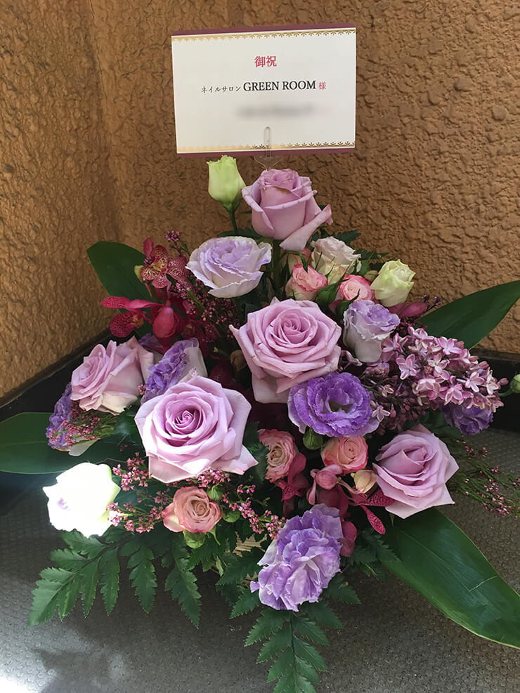 多摩市 ネイルサロンGREENroom様の開店祝い花