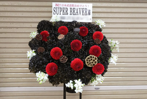 日本武道館 SUPER BEAVER様のライブスタンド花Black&Red
