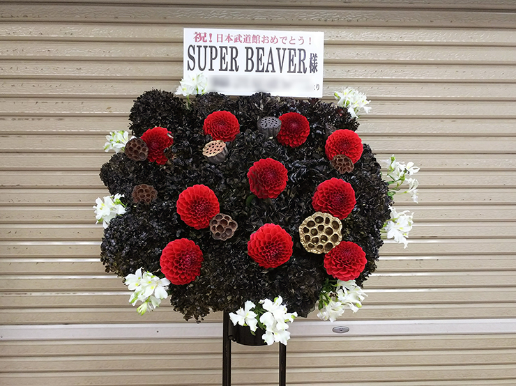 日本武道館 SUPER BEAVER様のライブスタンド花Black&Red