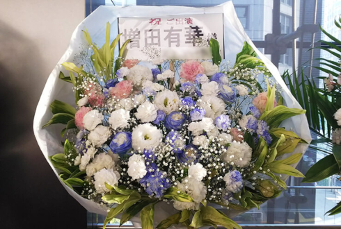 よみうり大手町ホール 増田有華様の朗読劇出演祝い花束風スタンド花