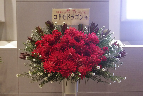 Zeppダイバーシティ東京 コドモドラゴン様のライブ公演祝いスタンド花