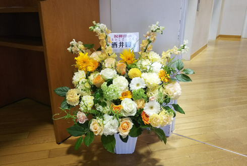 紀伊國屋サザンシアターTAKASHIMAYA 酒井瞳様の舞台出演祝い花