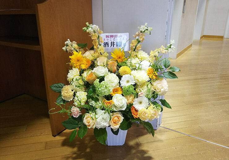 紀伊國屋サザンシアターTAKASHIMAYA 酒井瞳様の舞台出演祝い花
