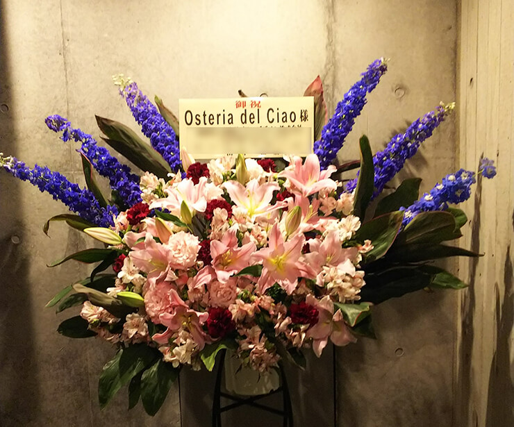 恵比寿 オステリア デル チャオ様の開店祝いスタンド花