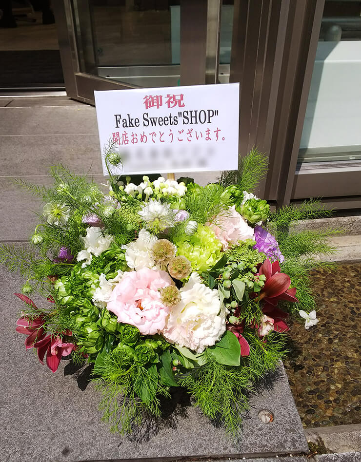表参道ヒルズ Fake Sweets”SHOP”様の開店祝い花