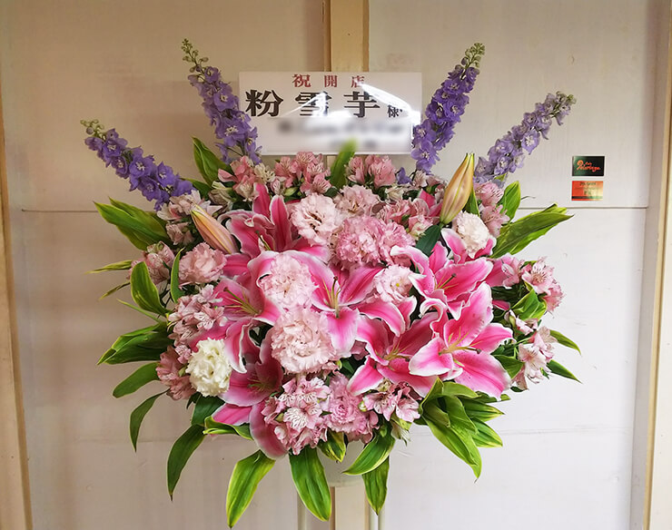 中野ブロードウェイ 粉雪芋様の開店祝いスタンド花