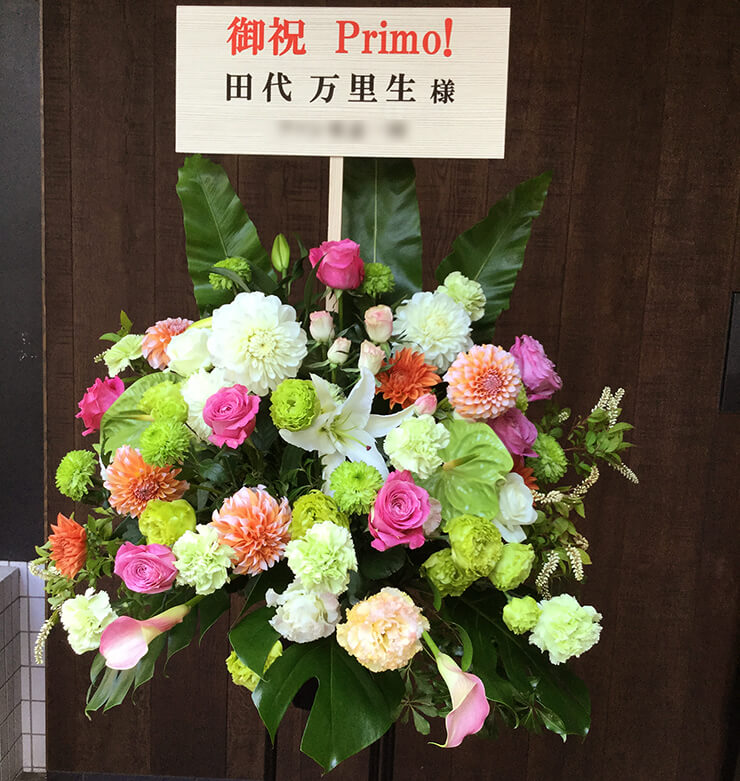 日本橋三井ホール 田代万里生様のコンサート公演祝いスタンド花