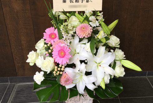 池袋STORIA 秦佐和子様の「しゃわご飯」ディナートークショウ祝い花