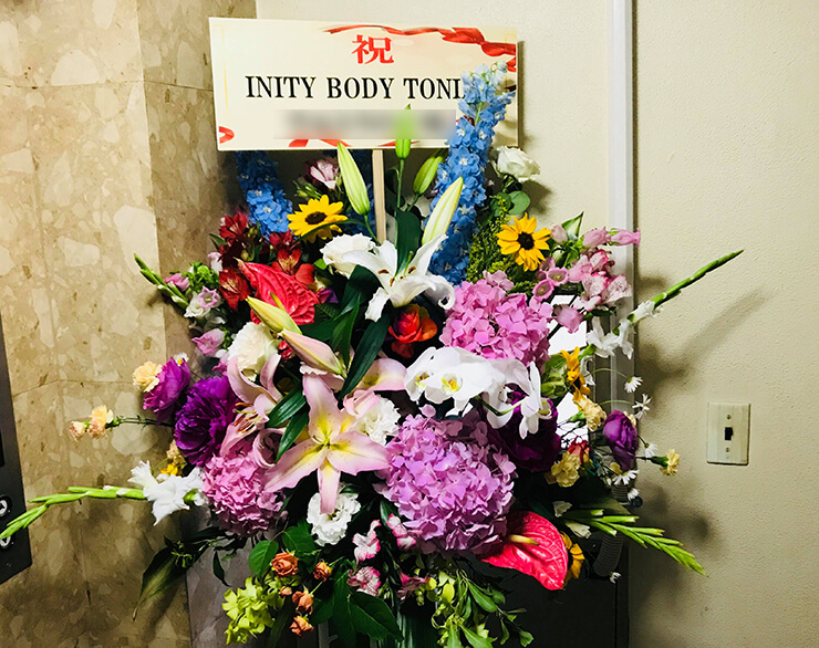 赤坂 inity body toning様の開店祝いスタンド花