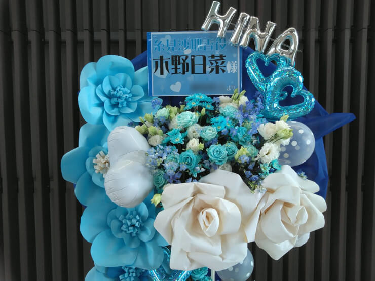 上尾市文化センター 木野日菜様の「刀使ノ巫女」イベント出演祝いバルーンスタンド花