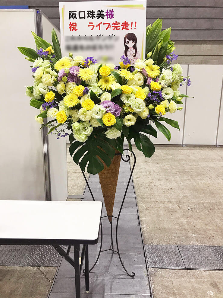 パシフィコ横浜 乃木坂46 阪口珠美様の握手会祝いコーンスタンド花