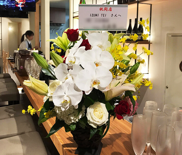 江東区富岡 IZUMI TEI様の開店祝い花